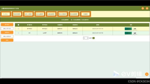 jsp大棚果蔬直銷系統(tǒng)的設(shè)計(jì)與實(shí)現(xiàn)6l669 程序 源碼 數(shù)據(jù)庫(kù) 調(diào)試部署 開發(fā)環(huán)境