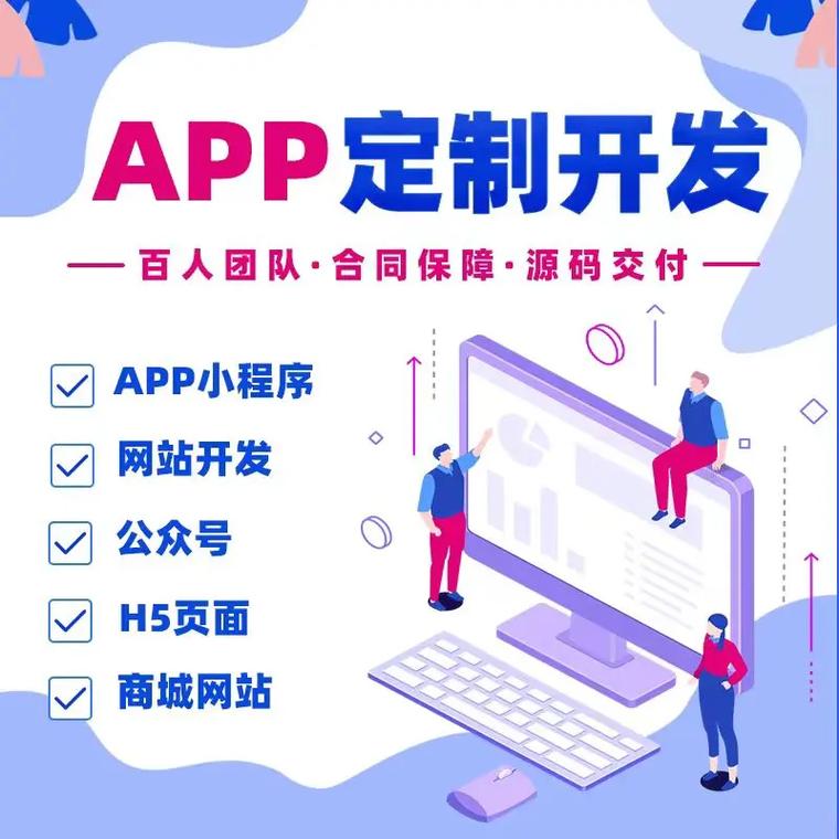 鄭州軟件開發公司專業app小程序開發定制.河南捌零玖零科技主
