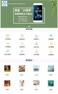 匯聯客小程序怎么樣