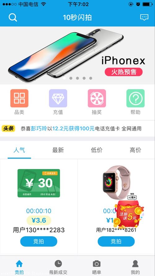 微信全民競拍系統開發全攻略：從網站建設到小程序定制