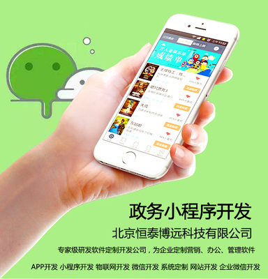 政務+小程序 釋放便民利企新動能，定制開發賦能智慧服務升級